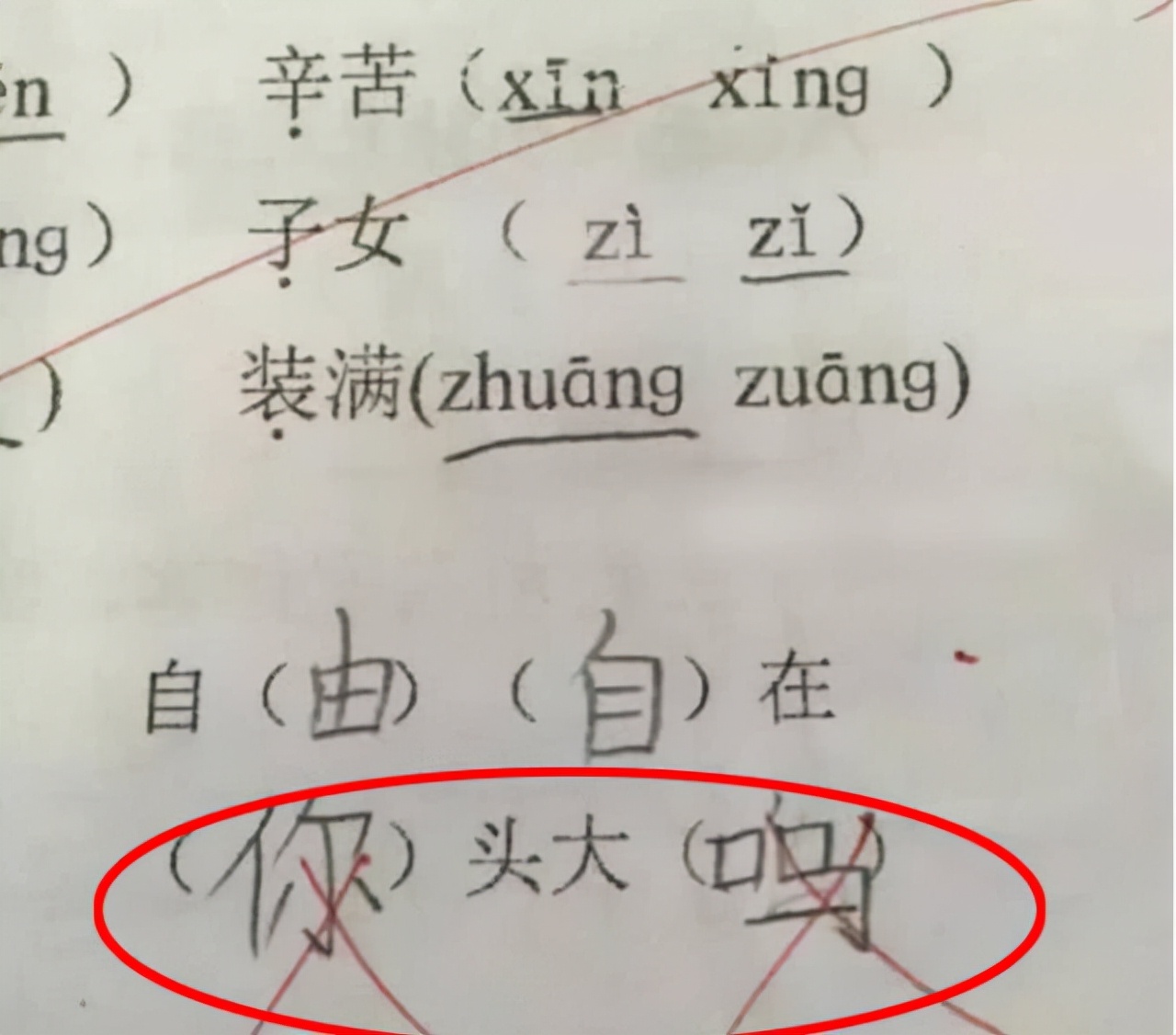 宝妈晒小学生ABB式词语填空,“穷哈哈”逗乐网友:手机刷多了