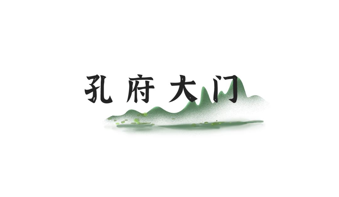 孔庙孔府孔林并称三孔对吗,曲阜三孔是孔庙孔府孔林吗