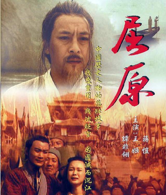 杨志刚演的屈原演技大爆发,杨志刚屈原演得怎么样