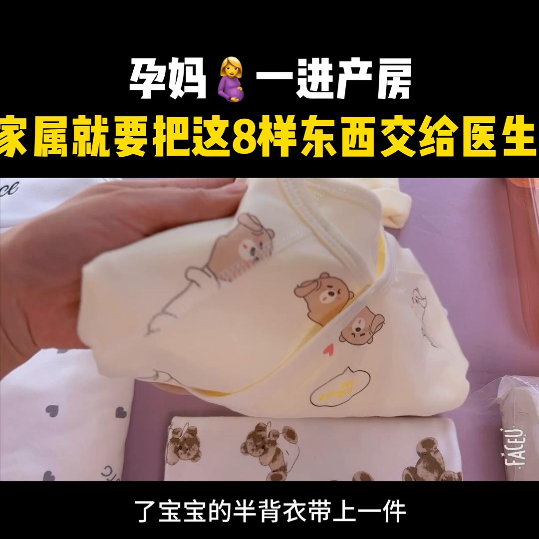 孕妈进产房需要带自己的什么东西,孕妈进产房必备的五样东西