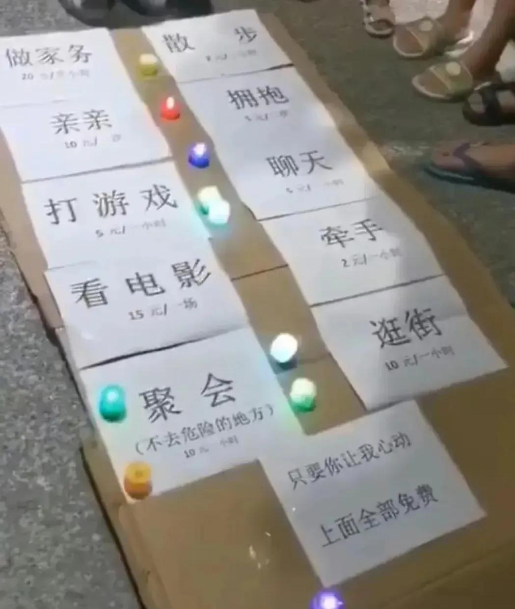 毁三观，地摊女友叫卖，抱一下1元，亲一亲10元，心动可以全免费
