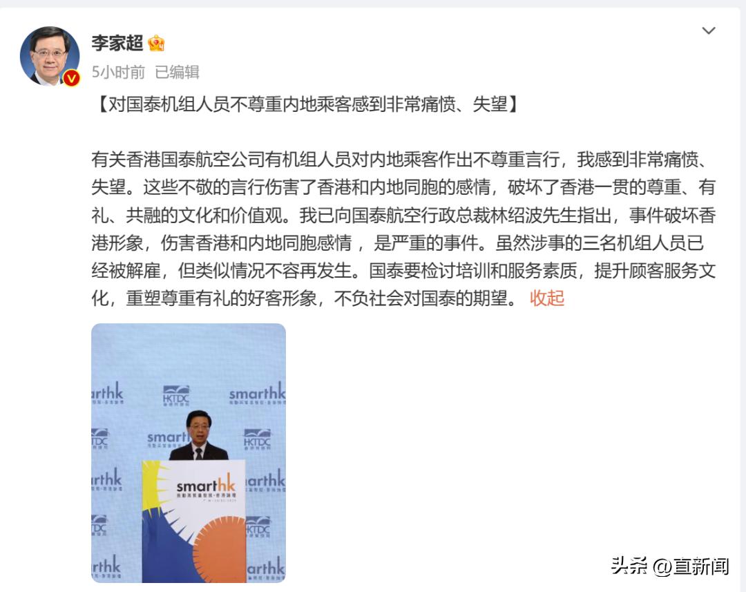 国泰总裁道歉视频,国泰航空行政总裁再致歉