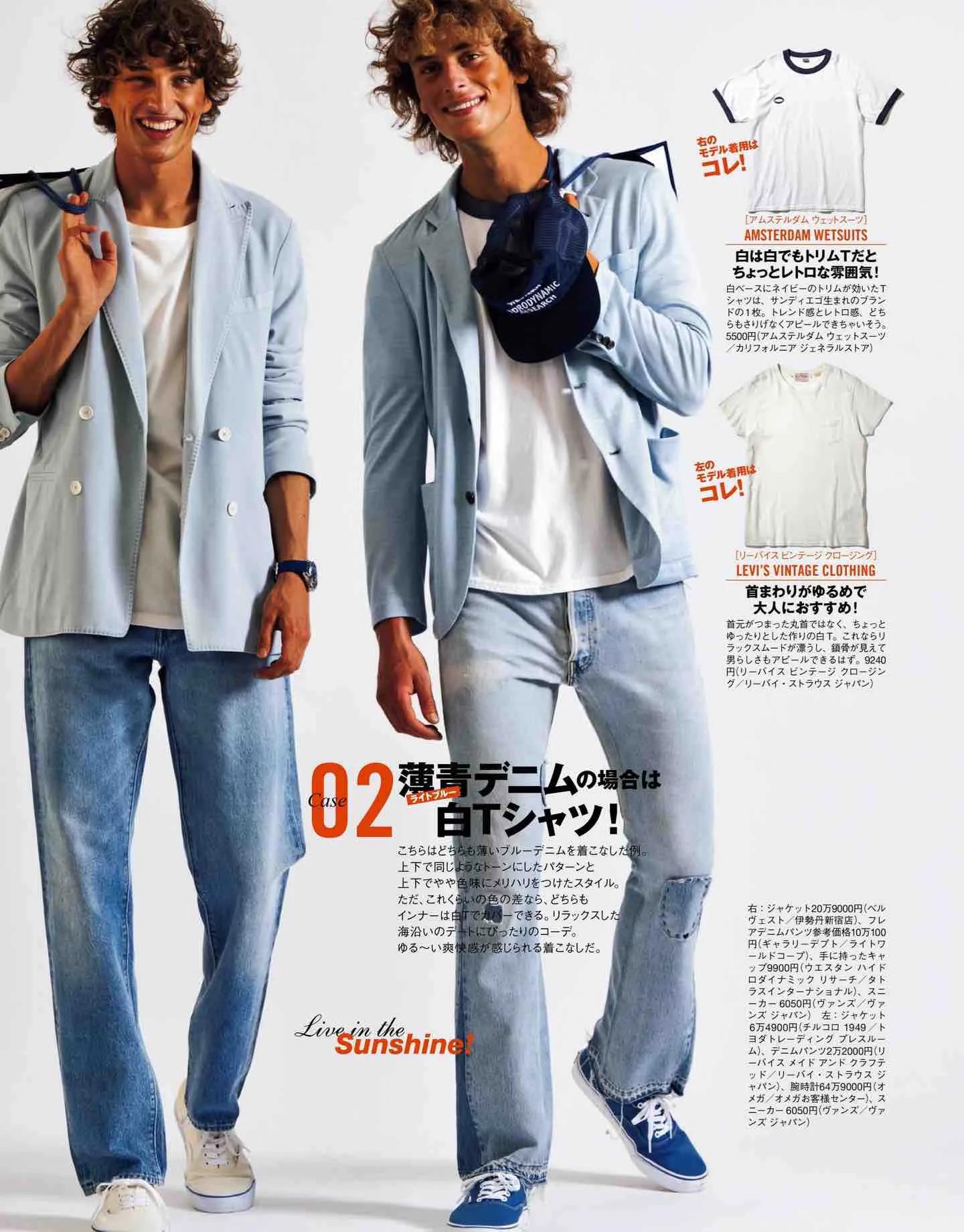 日本时尚杂志《Safari》2022/7