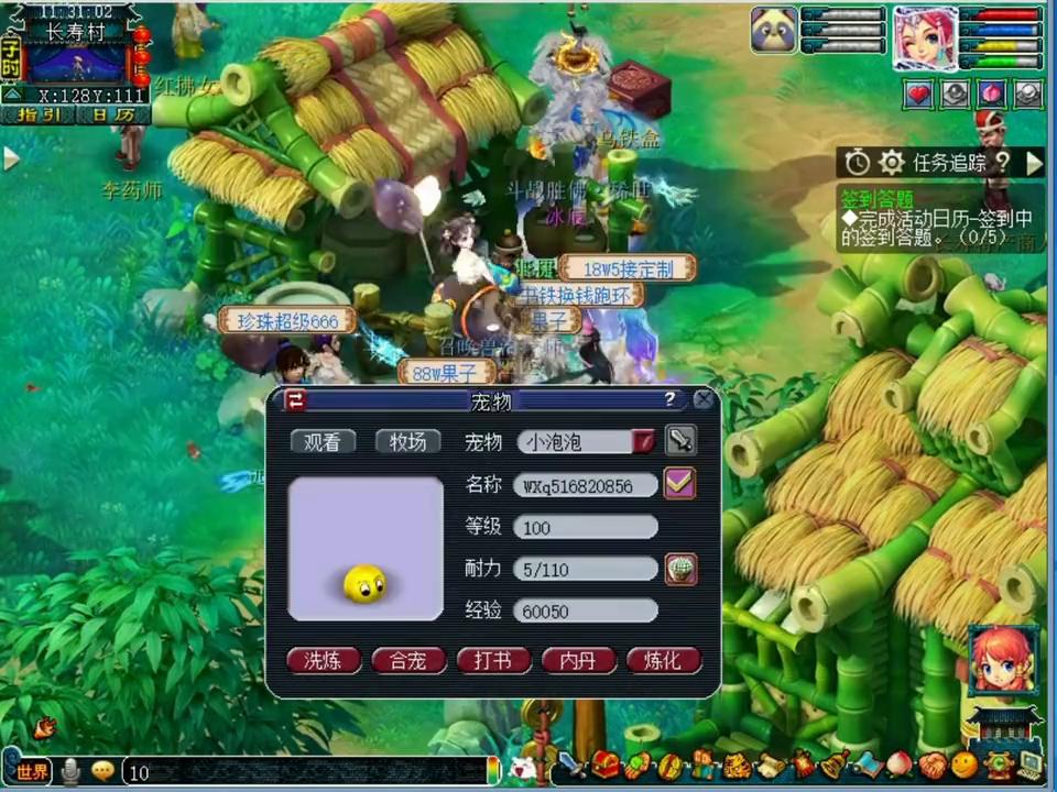 梦幻西游端游合宠炼妖,梦幻西游端游合宠炼妖攻略