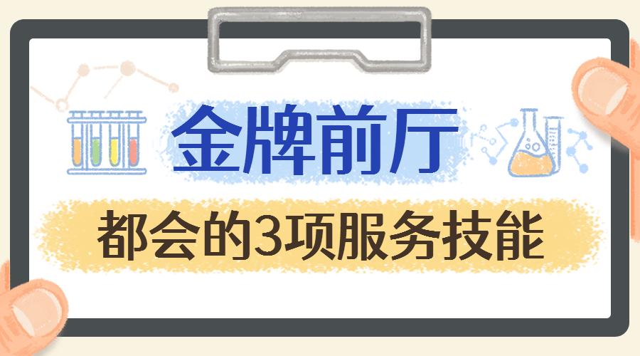 前厅服务技能大赛现场,酒店前厅管理知识与服务培训大全