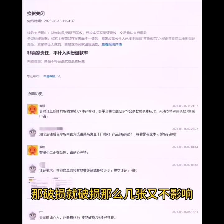 买家收到货退货退款怎么处理,买家收到货故意损坏再退款怎么办