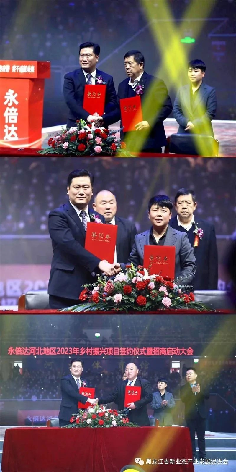 永倍达乡村振兴,永倍达易县乡村振兴