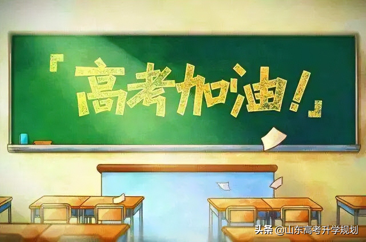 3+2贯通本科通过率山东,2021年山东省高考3+2贯通培养招生