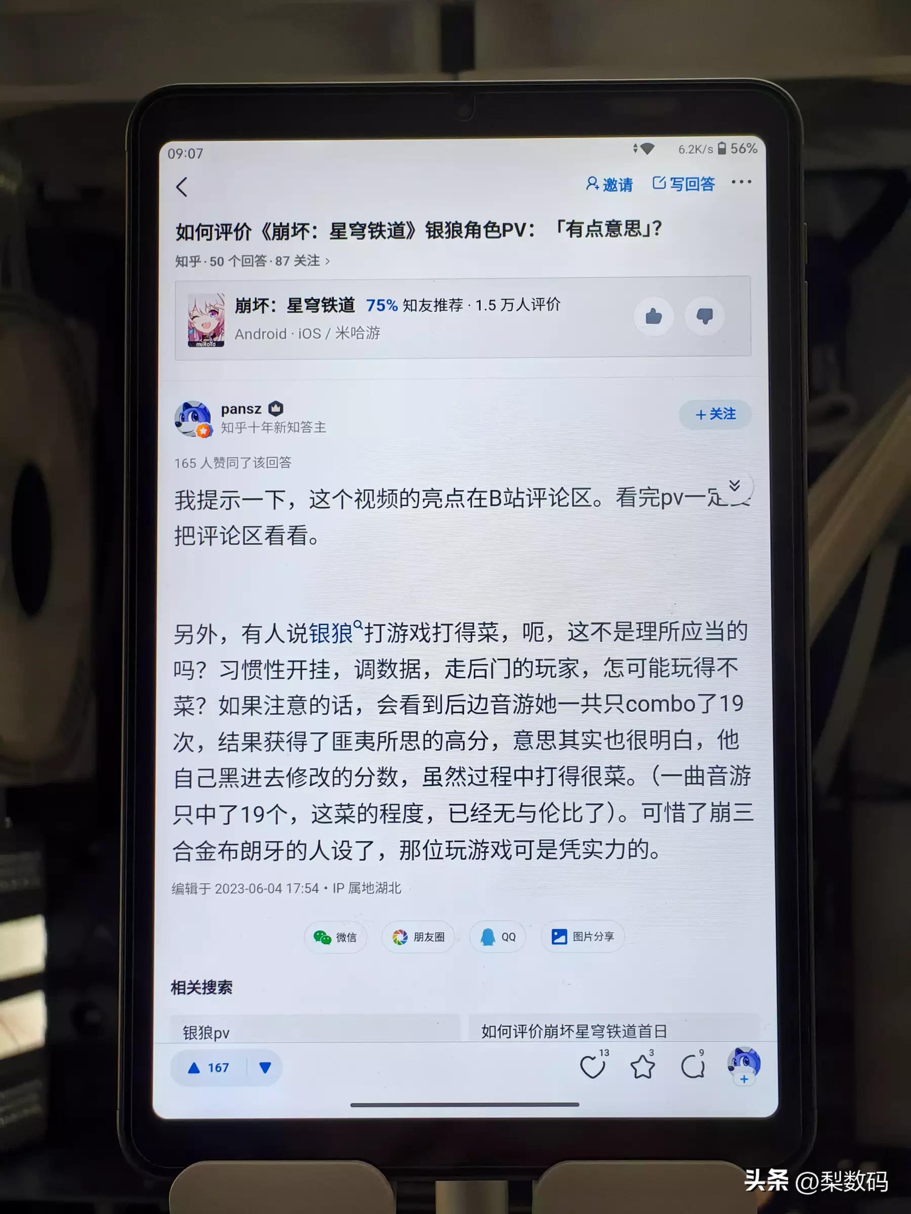 酷比魔方iplay50mini测试,酷比魔方iplay50mini对比华为m6