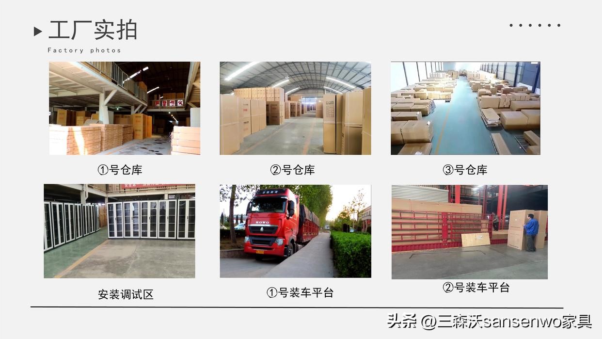 洛阳市森沃办公家具厂,河南省洛阳森豹办公家具有限公司