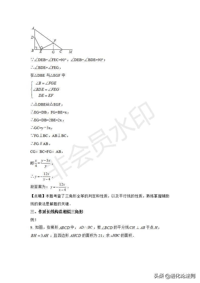 初三数学相似三角形辅助线画法,高一立体几何辅助线直角三角形