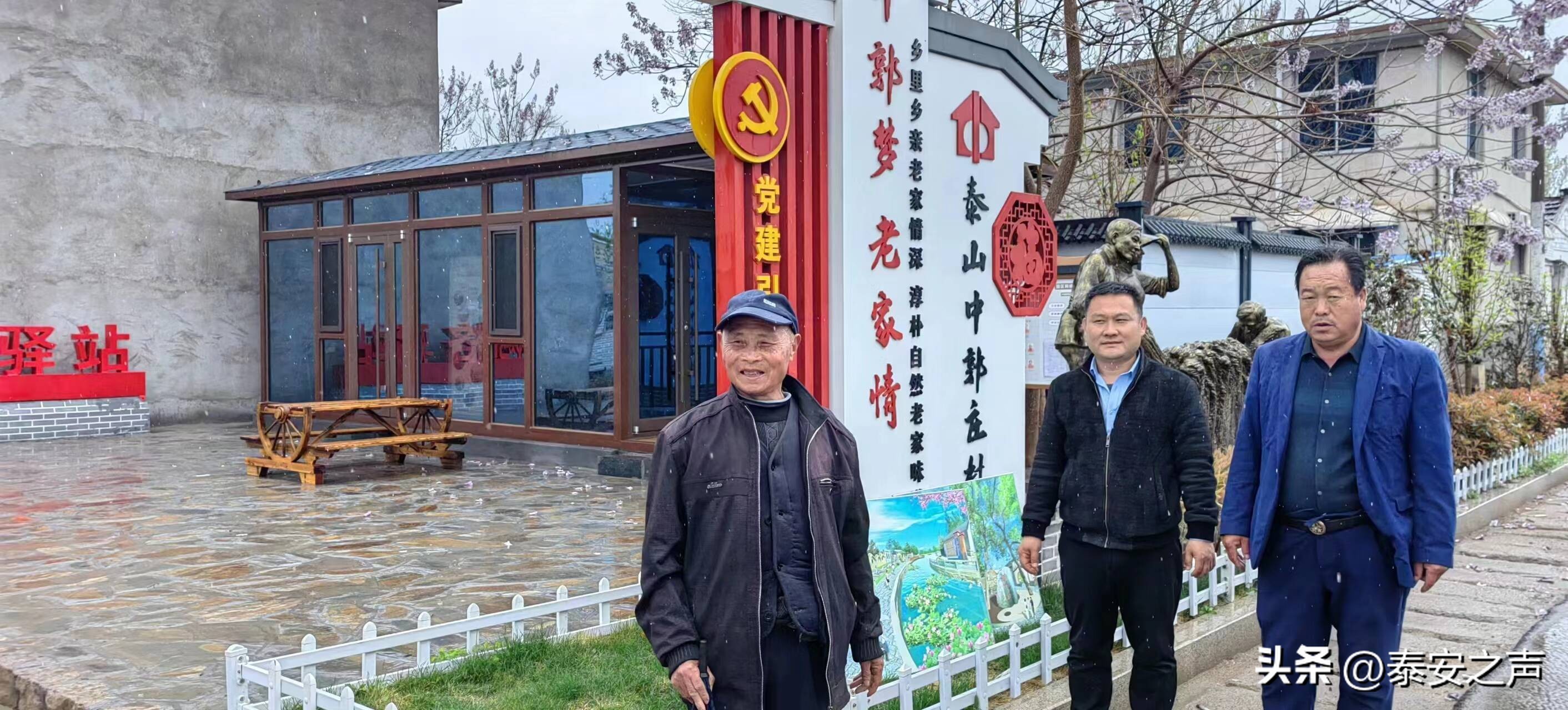 泰安市邱家店镇中郭庄村 (泰安邱家店镇中郭庄村)