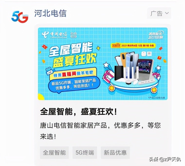 微信朋友圈广告招商,微信朋友圈广告行业宣传文案