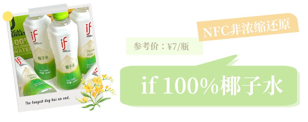 巨好喝还不胖的低卡快乐水,夏天的快乐水