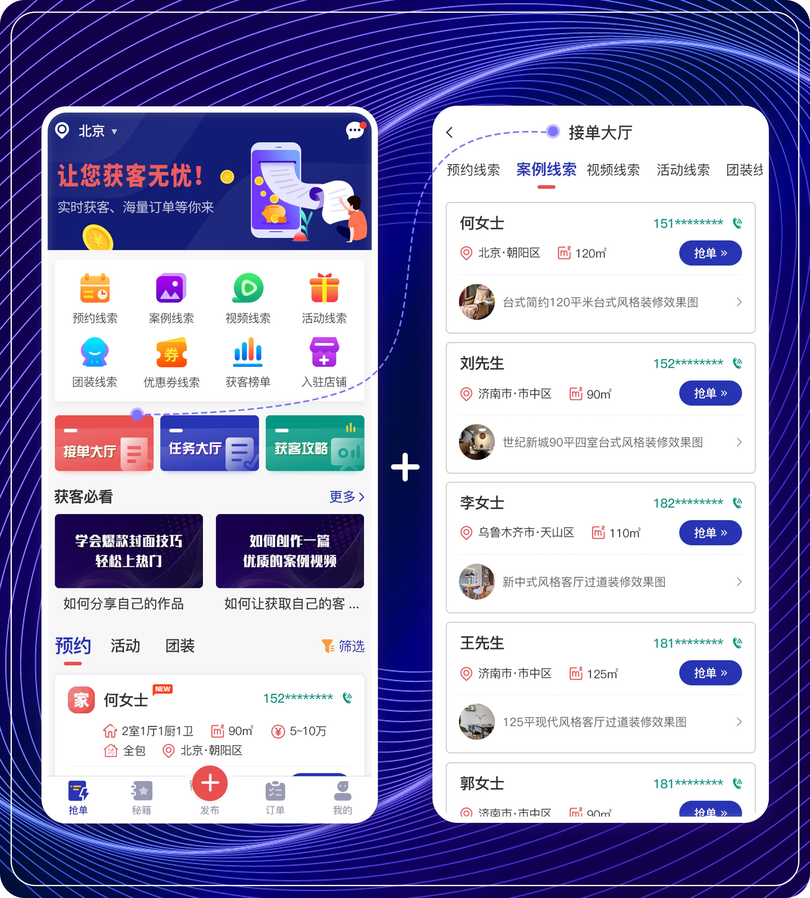装修客户怎么找五招改变客源现状,做装修怎么从网上找客户