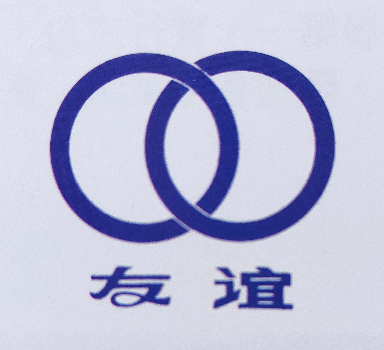 大武汉系列之武汉无线电元件厂,大武汉系列之武汉农药厂