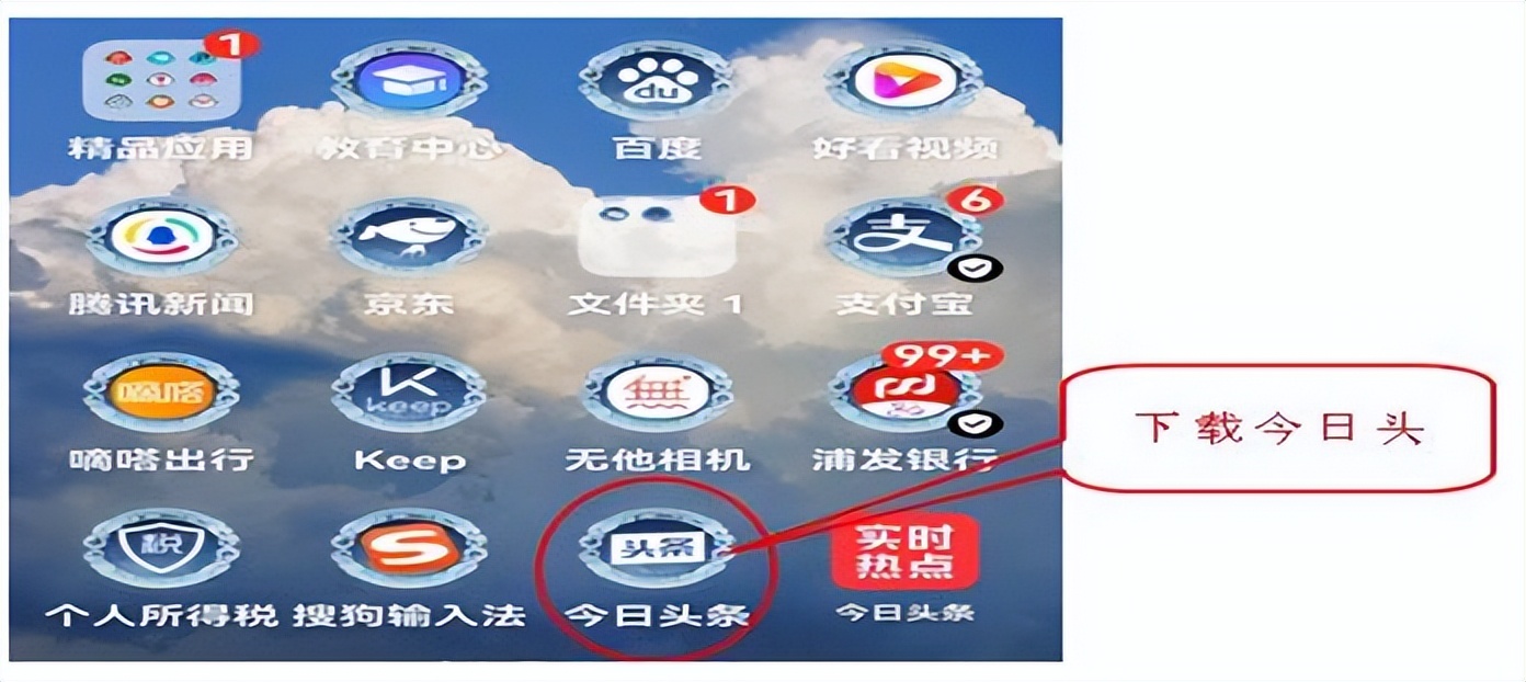 手把手的教你怎样在*今条头日**上赚钱,一看就懂,包教包会!