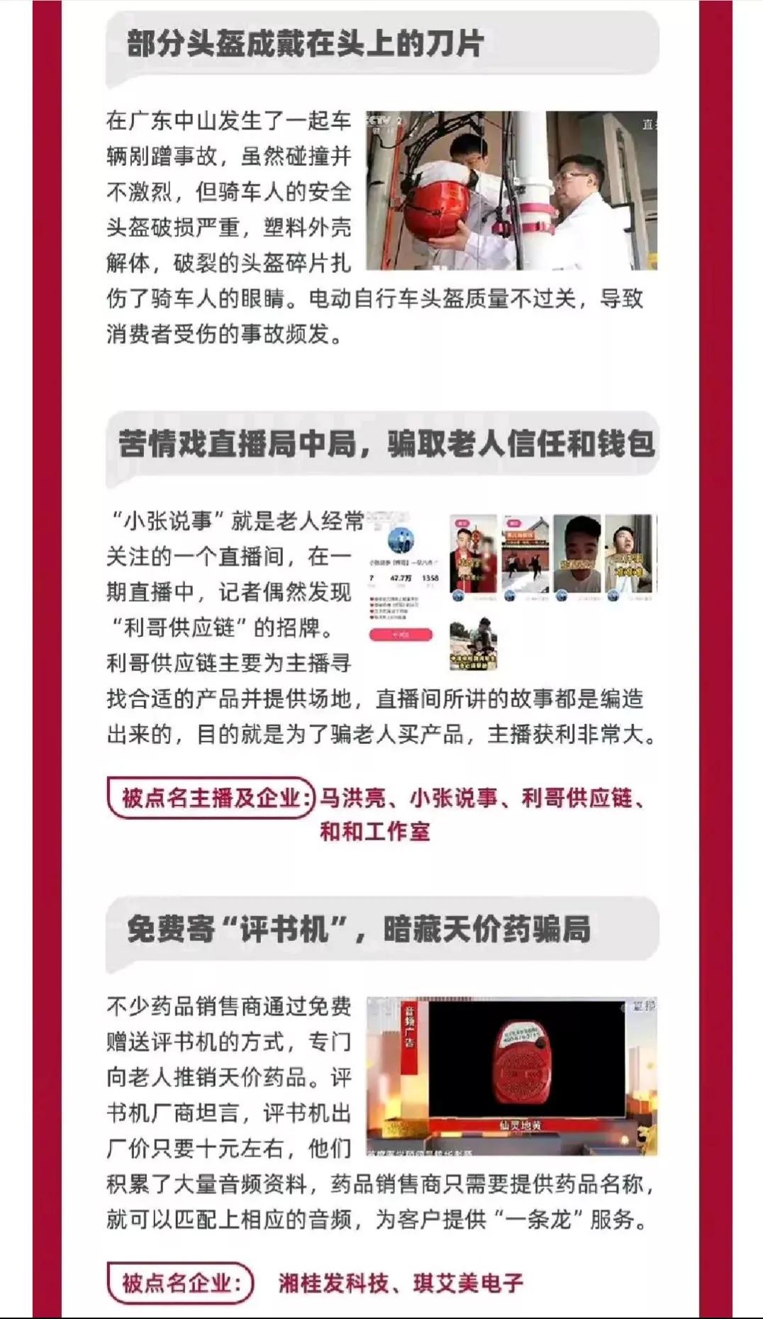 企业统计造假处罚措施有哪些,对造假公司重罚