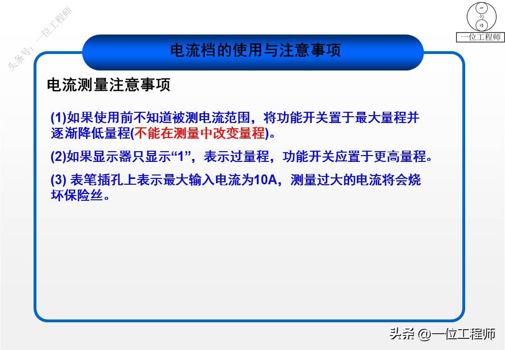 万用表各个档位如何正确使用,万用表档位使用讲解