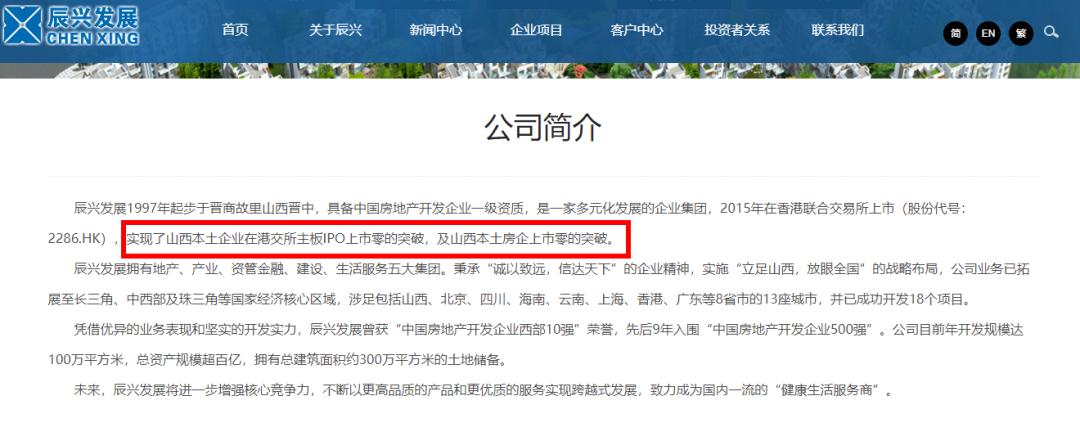 「太原楼评」内卷的四川东原和躺平的山西辰兴！何也？——