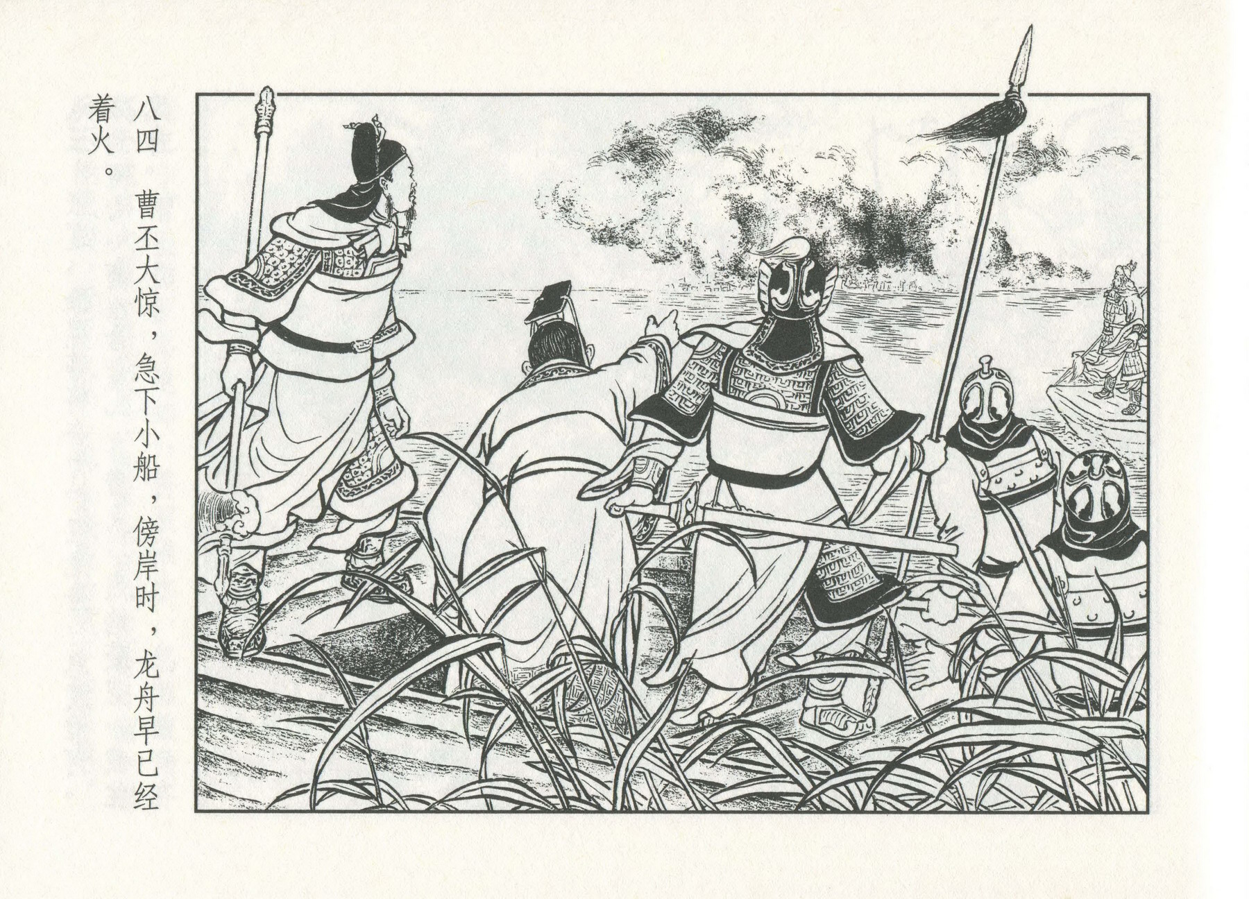 三国演义安居五路,三国演义安居平五路片段