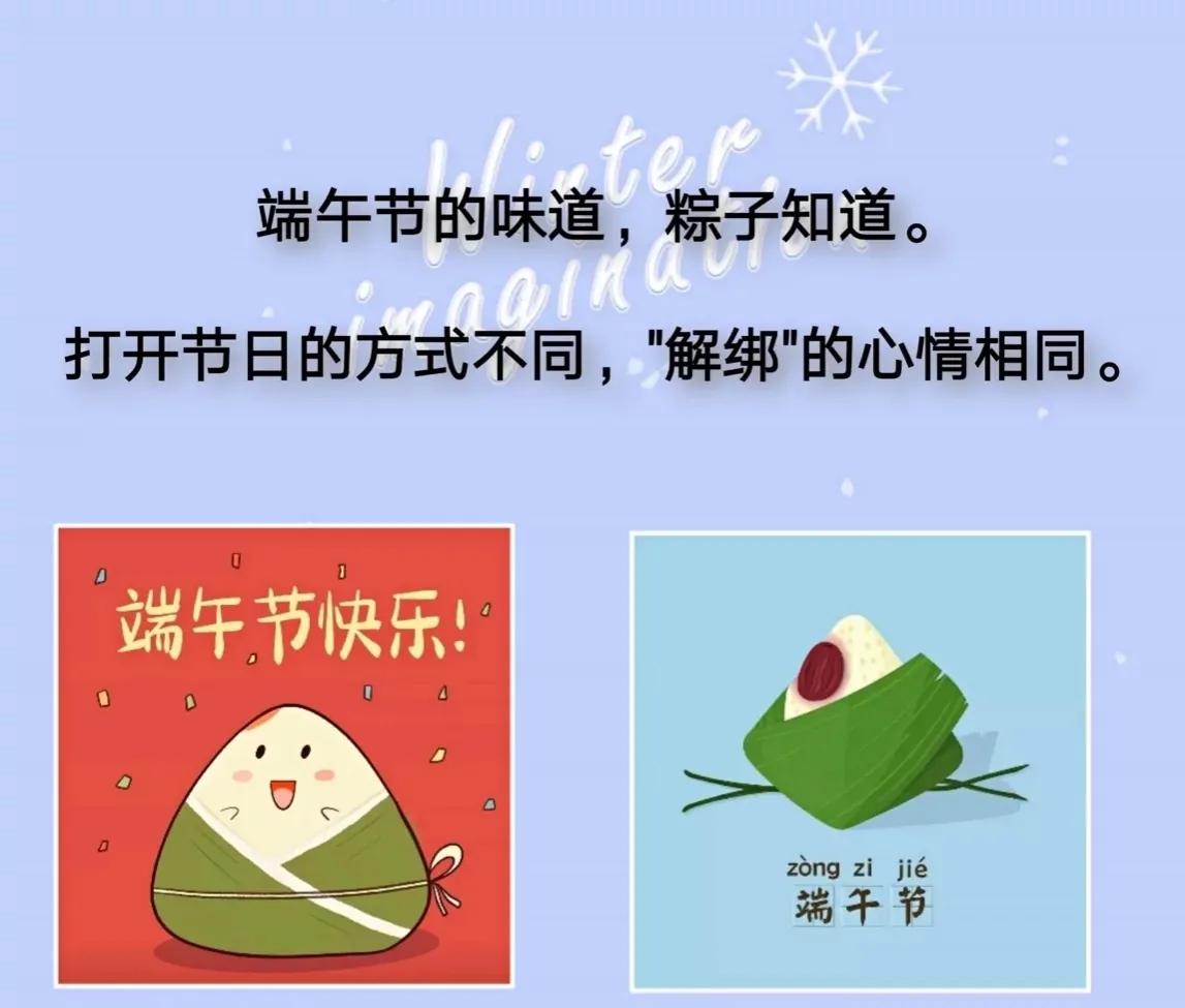 端午节粽情粽意祝福语,端午节祝福语简短有粽子