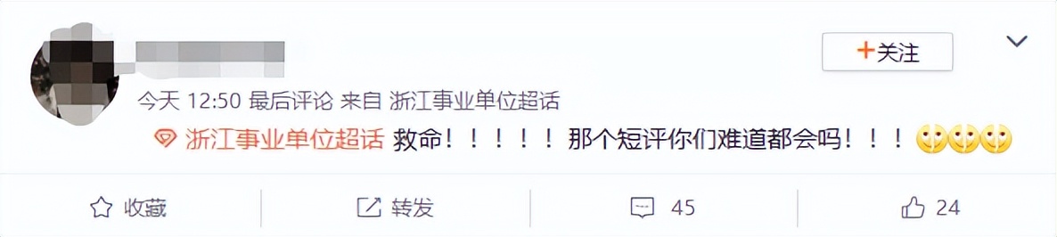 事业编联考吐槽,事业单位考试吐槽