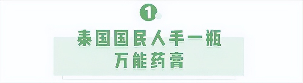 泰国驱蚊青草膏测评,泰国薄荷膏卡瓦库德驱蚊清凉止痒