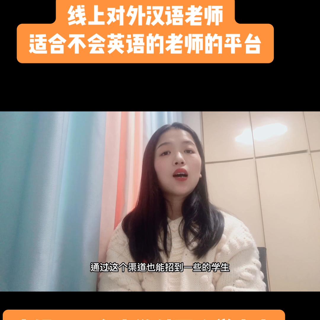 网上对外汉语教师,对外汉语教师兼职平台网课