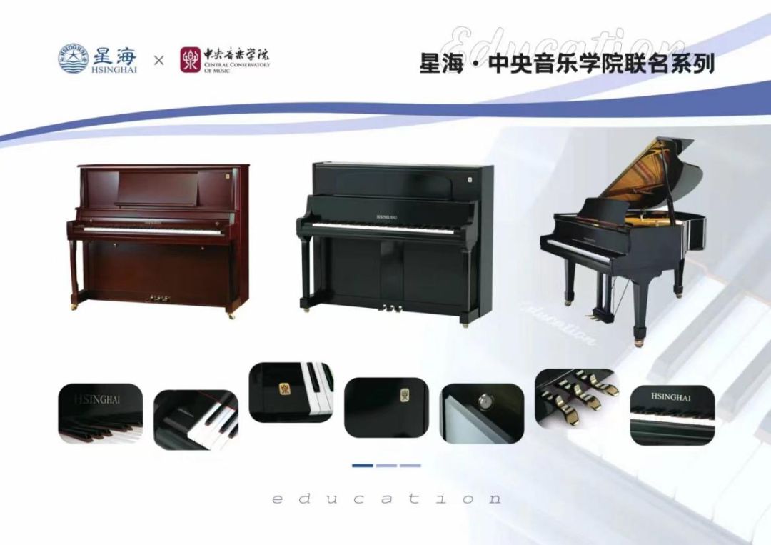 星海钢琴琴弦,星海钢琴2020上海国际乐器展