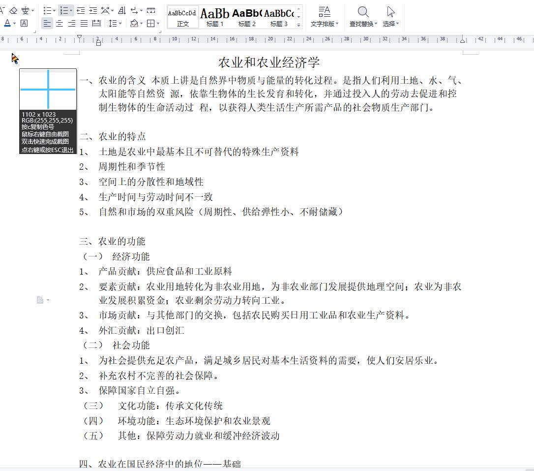 微信截图怎么使用方便,微信截图怎么全部截图