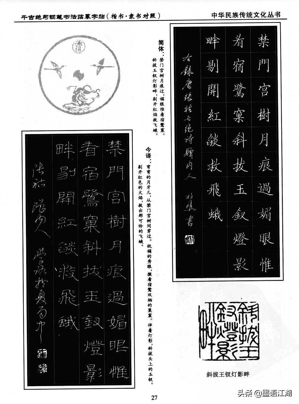 硬笔楷书临摹字帖作品,硬笔书法楷书字帖临摹图片