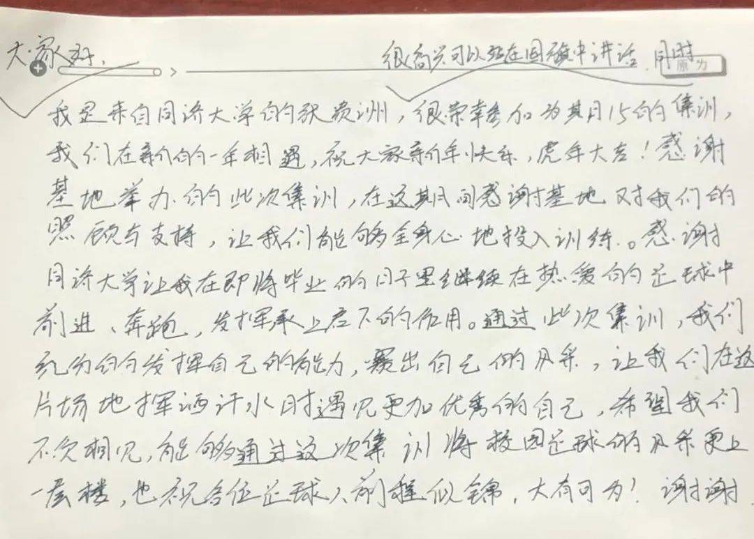 星耀五洲u17冬训赛,星耀五洲杯同济大学