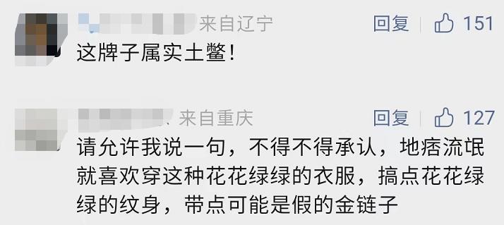 唐山打人事件后现在安全吗,唐山打人男子所穿品牌遭网暴