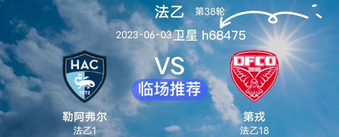 蒙国民vs拉普大学赛事分析,摩洛哥和西班牙足球赛事分析