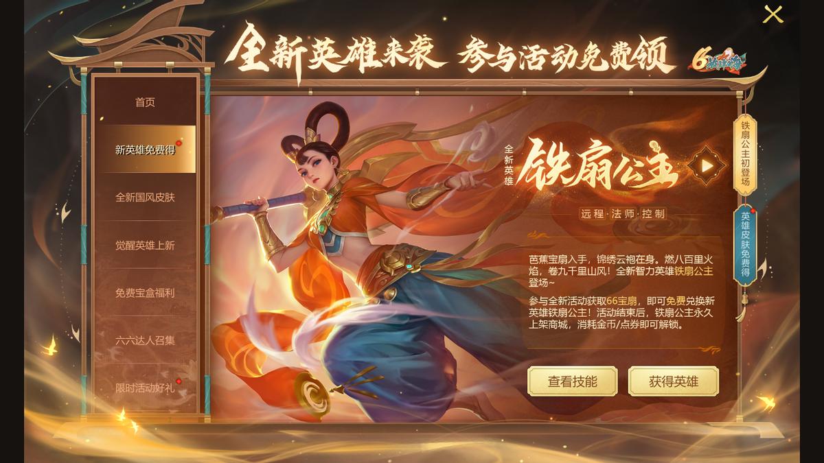 英魂之刃入坑必买英雄,英魂之刃新手福利