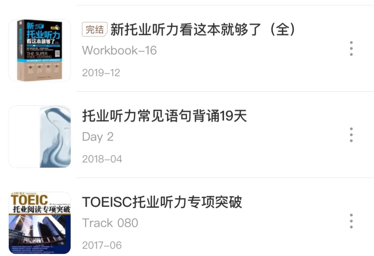 如何备考托业考试,新托业考试800分精讲课