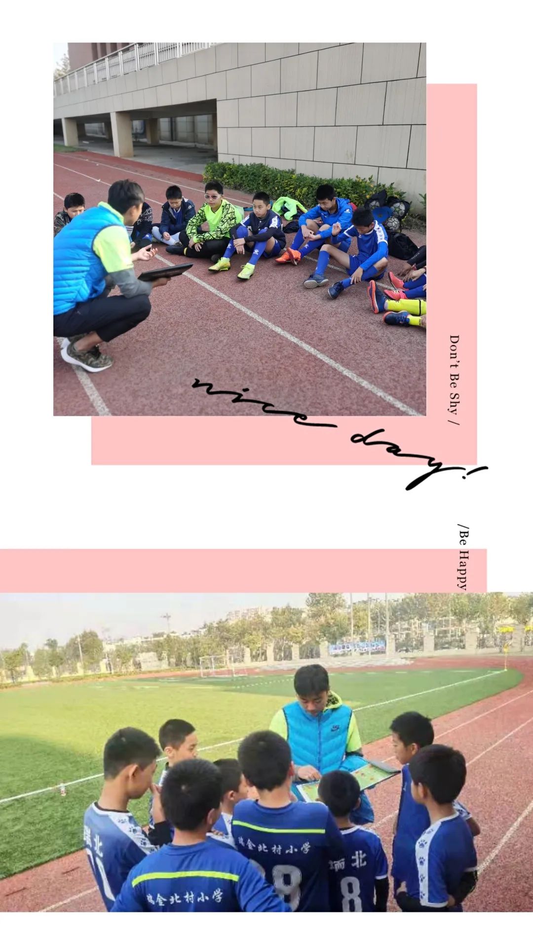 2020瑞金市足球比赛小学,南京岱山实验小学足球比赛第一名