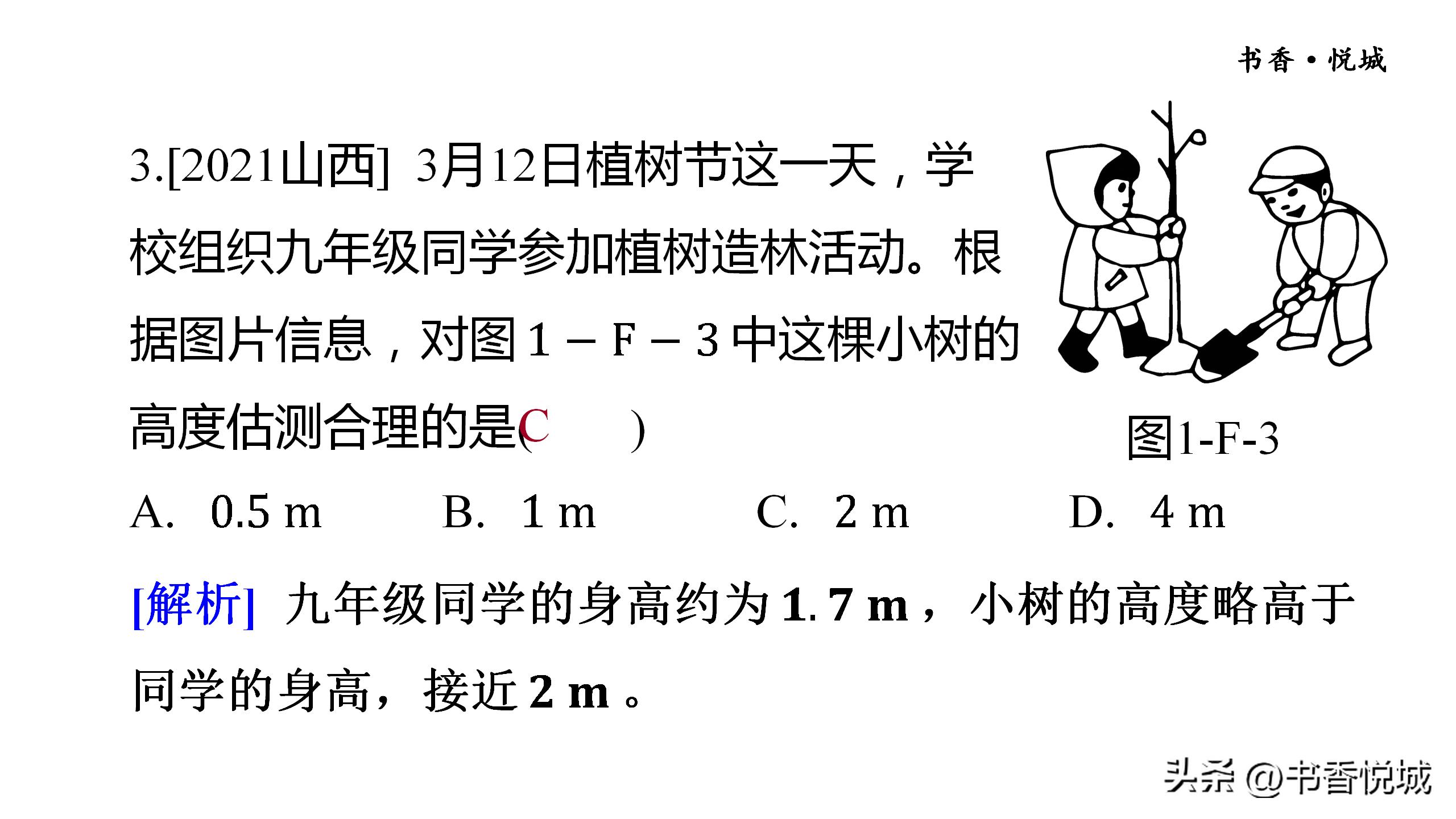 八上物理机械运动测试卷及答案,物理八上机械运动测试题