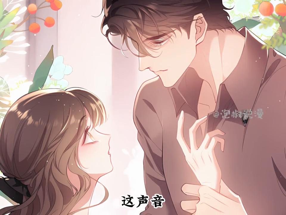 暗恋了十年的男神~忽然对我下手了~#漫画推荐