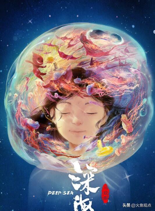 电影《深海》很深，值得二刷