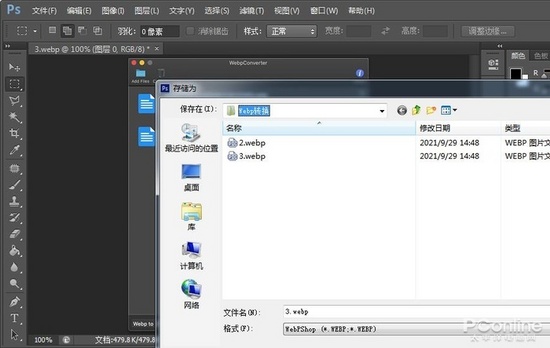 微信图片能拖进ps吗,微信上的图片拖不到wps里