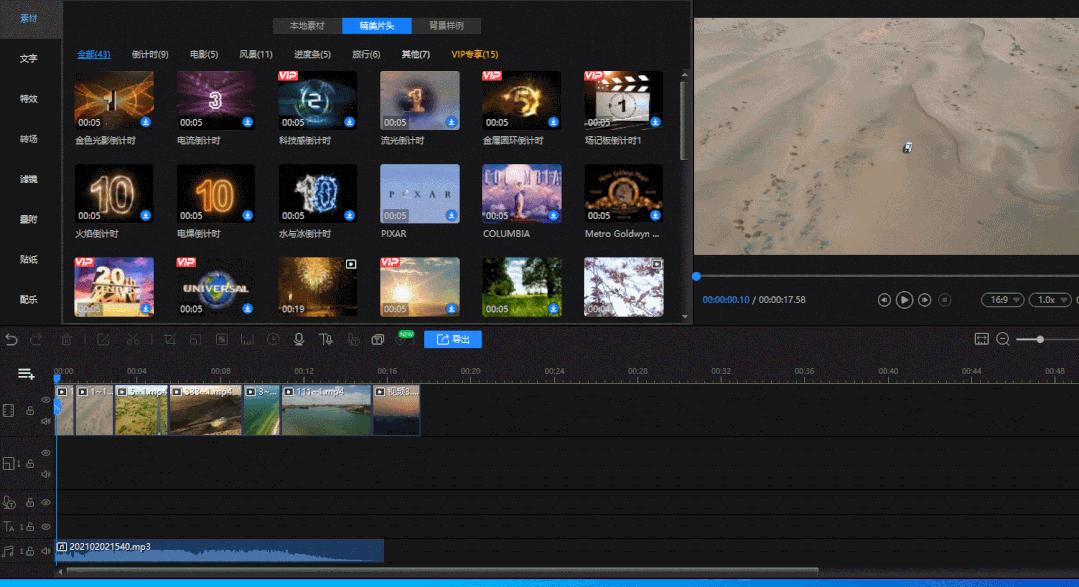 视频怎么剪辑?新手必备的视频剪辑工具分享