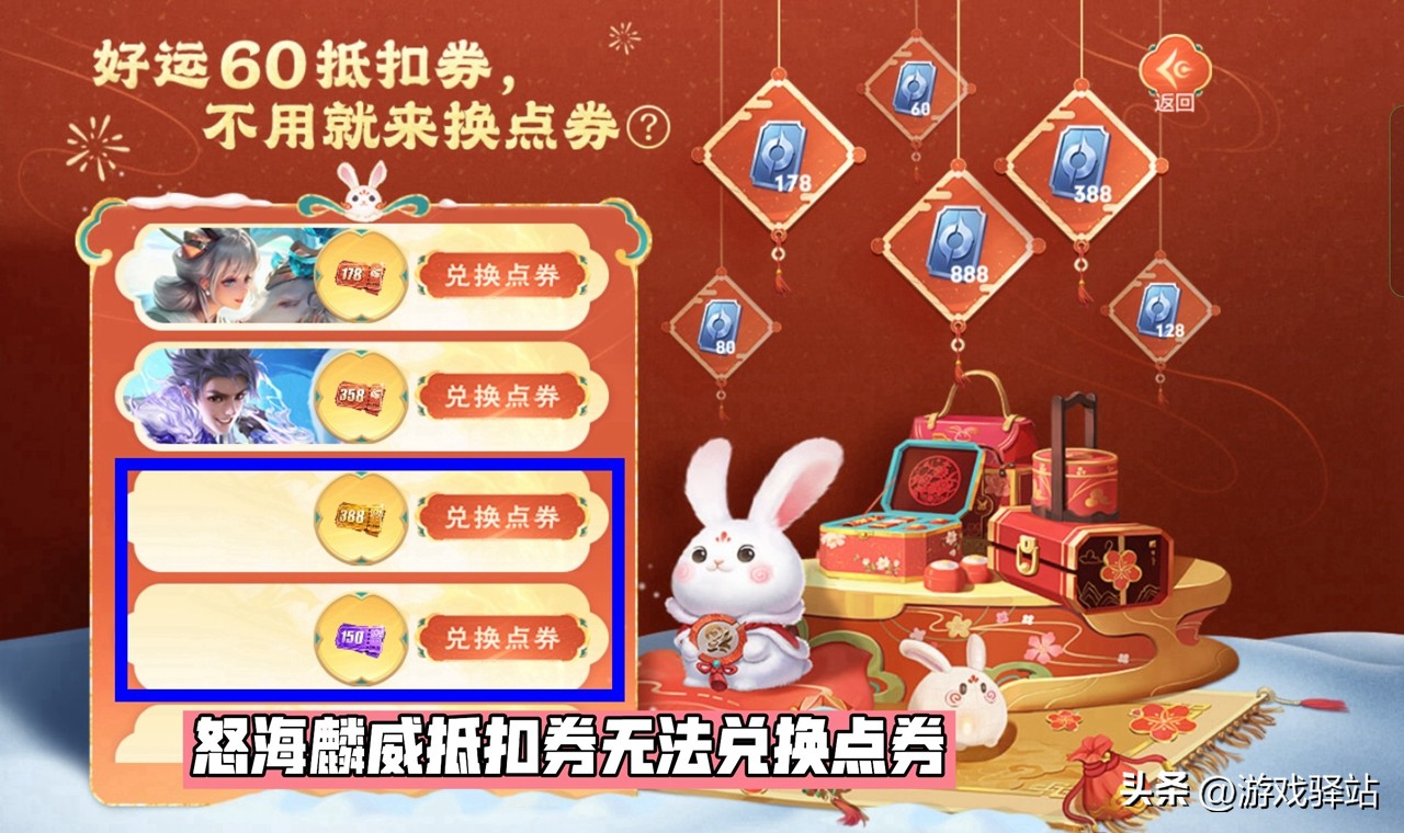 星曜商店兑换的300点券优惠券,星曜商店300点券优惠券