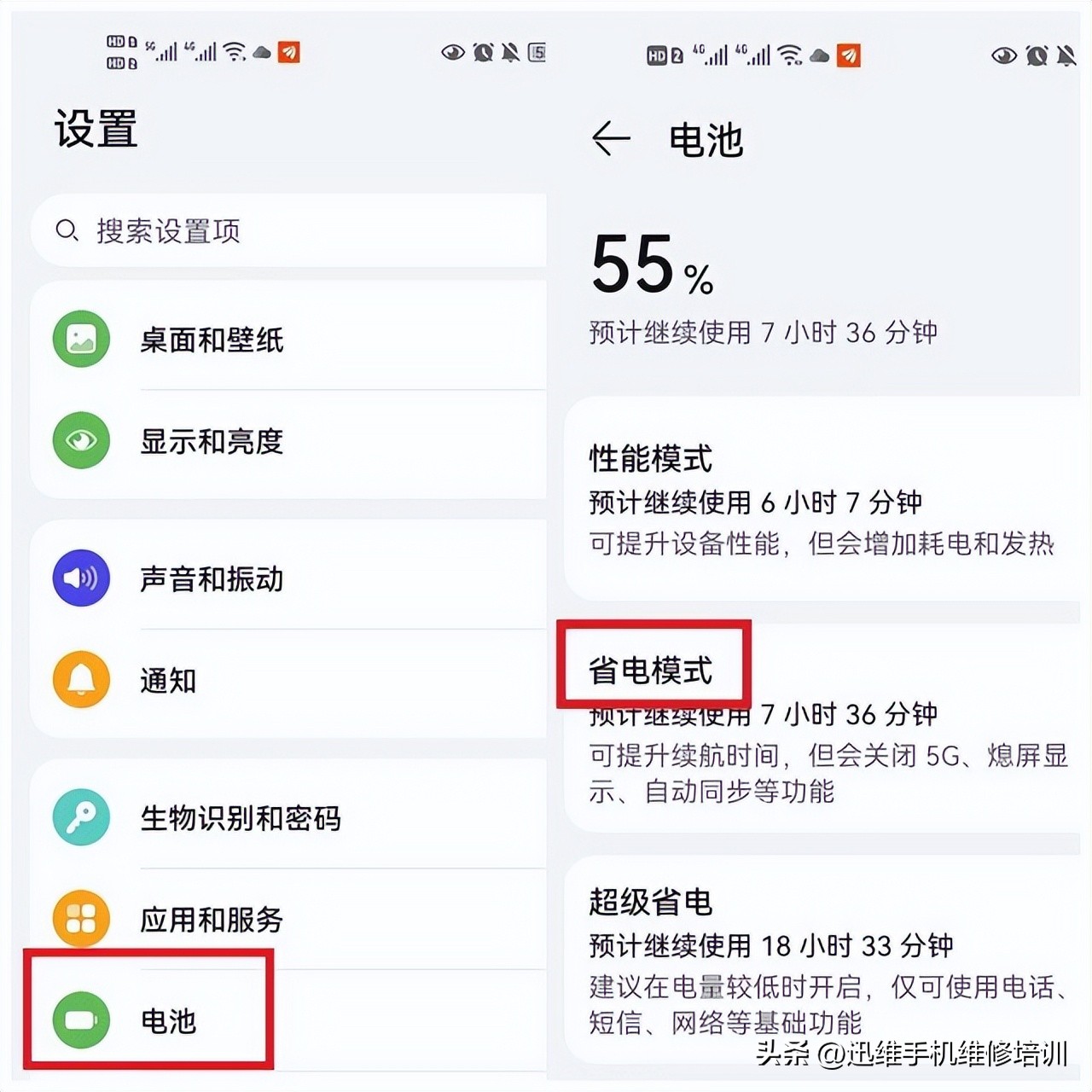 手机卡顿、耗电快?关闭这2个开关,省电80%