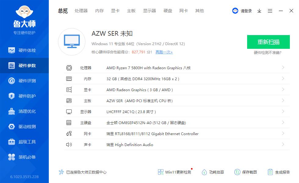 花荣耀笔记本一半价格，买了台处理器一样的迷你主机，体验如何？