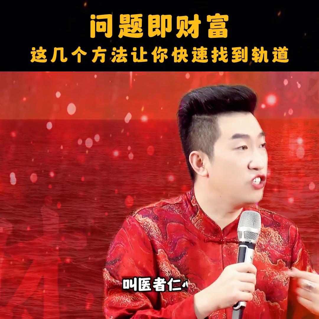 问题即财富,最有效的财富法则7个方法