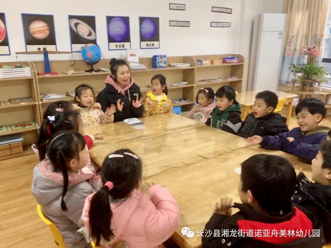 诺亚舟美林幼儿园CASA-A班蒙氏日常《折纸》