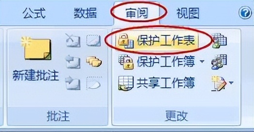 excel中被保护单元格如何解除,excel如何设置部分单元格保护
