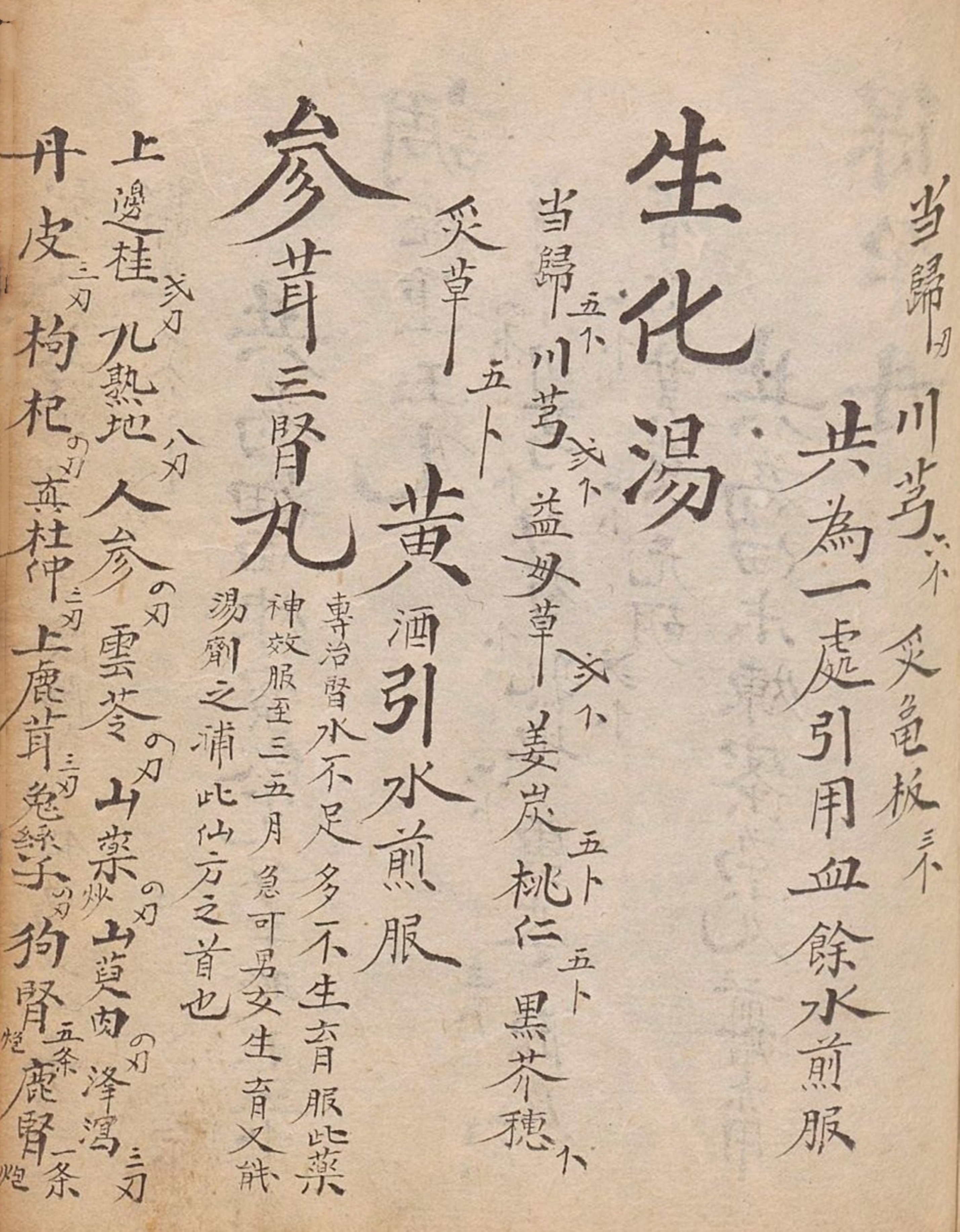 中医古籍传世秘方,中医药古籍